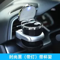 五菱宏光S/S1高阻燃车载烟灰缸汽车装饰改装专用内饰用品配件 豪华款烟灰缸(黑色)+出风口架