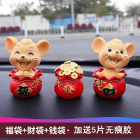 汽车内装饰品摆件创意摇头小老鼠车载公仔车上用品大全鼠年吉祥物 福袋+财袋+钱袋[送加长垫+无痕胶]