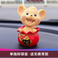 汽车内装饰品摆件创意摇头小老鼠车载公仔车上用品大全鼠年吉祥物 财袋鼠