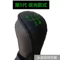 汽车真皮手缝档杆套手刹套档把套排挡套档位套专车用挂挡套带夜光 [夜光款]单个-排挡套-黑线
