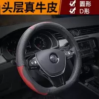 汽车真皮手缝档杆套手刹套档把套排挡套档位套专车用挂挡套带夜光 头层牛皮方向盘套黑红色D型款