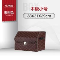 汽车后备箱收纳箱车载储物箱车用整理置物箱子折叠多功能车内用品 咖色小格(把手款)