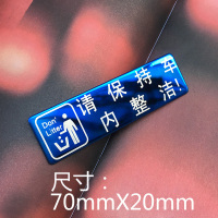 请系好安全带禁止吸烟轻关车汽车贴纸车内警示牌提示贴装饰车贴 [小款]请保持车内整洁