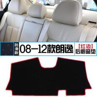 19款大众新朗逸plus中控台避光垫朗逸汽车仪表盘垫隔热改装饰 08-12款朗逸/后橱窗垫*红边