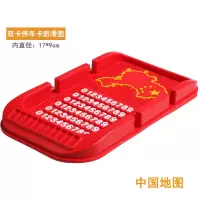 车载防滑垫汽车车载手机支架多功能车内导航仪表台防滑置物垫 中国地图(红色)