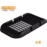 车载防滑垫汽车车载手机支架多功能车内导航仪表台防滑置物垫 无图(黑色)