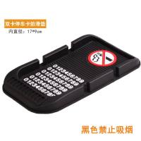 车载防滑垫汽车车载手机支架多功能车内导航仪表台防滑置物垫 禁止吸烟(黑色)
