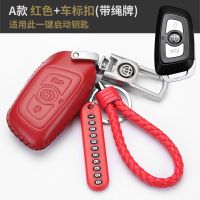 中华V3汽车钥匙包V5车用华晨H330骏捷FSV尊驰专用H530真皮保护套 A款红套+车标扣