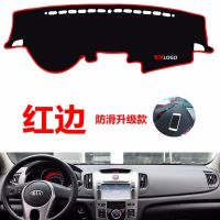 起亚老款福瑞迪专用汽车中控台仪表台盘避光垫垫防滑垫遮阳垫 防滑升级款[红边]