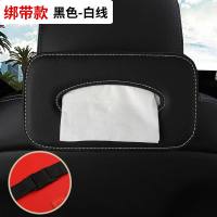 皮革汽车用纸巾盒抽车载车内车上天窗遮阳板挂式抽纸盒餐巾纸抽盒 黑色米线绑带