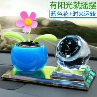 车内饰品汽车摆件汽车座车上装饰品太阳能摇摆花车载钟表礼品 蓝花+夜光钟表+彩底