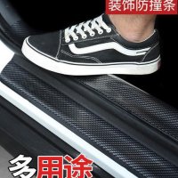 汽车槛条防踩贴踏板装饰条碳纤维保险杠车边防撞擦条通用改装 收藏宝贝付款享受优先发货