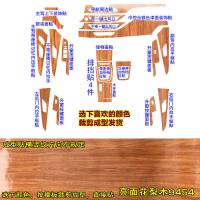睿骋CC内饰贴纸中控改装饰排挡碳纤维锐程档位贴保护汽车贴膜 [17件套]亮面花梨木9454