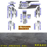 睿骋CC内饰贴纸中控改装饰排挡碳纤维锐程档位贴保护汽车贴膜 [17件套]黑鳄鱼皮纹