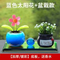 车载太阳能摇摆花香薰摆件卡通摇头香水车内饰品车饰汽车装饰用品 [新款]蓝苹果花+黑盆栽+加厚炫彩底