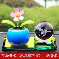 车载太阳能摇摆花香薰摆件卡通摇头香水车内饰品车饰汽车装饰用品 蓝苹果+大展宏图水晶球+加厚炫彩底板