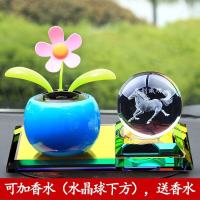 车载太阳能摇摆花香薰摆件卡通摇头香水车内饰品车饰汽车装饰用品 蓝苹果+马到成功水晶球+加厚炫彩底板