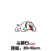 汽车车贴个性创意恶狗遮盖挡划痕汽车装饰贴纸 反光贴花改装贴画 20厘米右一只