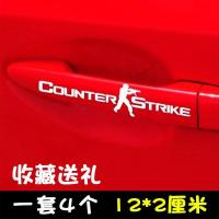 汽车把手贴纸拉手创意个性车贴划痕遮挡拉手刮痕拉花装饰改装贴 CS[白色]