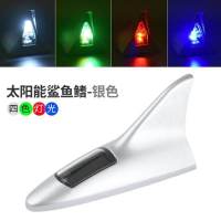 汽车用品太阳能鲨鱼鳍装饰灯防追尾警示爆闪灯车顶尾翼LED改装灯 银色