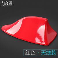 新款车用鳍鲨鱼天线带收音车顶改装车用天线装饰免打孔通用型 带收音款红色