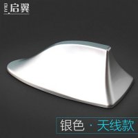 新款车用鳍鲨鱼天线带收音车顶改装车用天线装饰免打孔通用型 带收音款银色