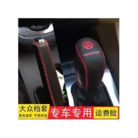 大众新款探歌 途岳蔚领自动挡套CC档把手刹套档位杆套真皮排挡套 新CC自动挡套黑线
