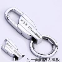 汽车钥匙扣定制礼品刻字个性金属防丢钥匙扣迷你腰挂件钥匙链 银色-收件人名字和电话[双面刻]