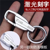 汽车钥匙扣定制礼品刻字个性金属防丢钥匙扣迷你腰挂件钥匙链 银色-电话图标+收件人号码[双面刻]
