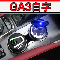广汽传祺车载烟灰缸GS3GS4GM6GS5GS7GM8GA3SGA4专车专用带灯金属 传祺GA3