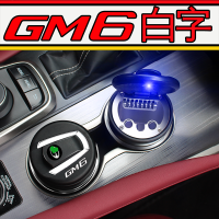 广汽传祺车载烟灰缸GS3GS4GM6GS5GS7GM8GA3SGA4专车专用带灯金属 传祺GM6