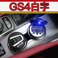 广汽传祺车载烟灰缸GS3GS4GM6GS5GS7GM8GA3SGA4专车专用带灯金属 传祺GS4