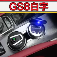 广汽传祺车载烟灰缸GS3GS4GM6GS5GS7GM8GA3SGA4专车专用带灯金属 传祺GS8
