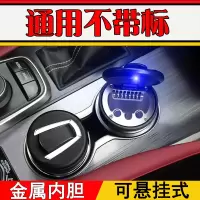 广汽传祺车载烟灰缸GS3GS4GM6GS5GS7GM8GA3SGA4专车专用带灯金属 传祺通用/不带标