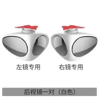 汽车前后轮盲区辅助镜360度后视镜小圆镜多功能盲点倒车辅助神器 白色一对[左侧+右侧后视镜]