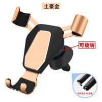 汽车导航支架车载手机支架出风口夹手机卡扣式重力感应导航架通用 [铝合金重力支架]香槟金