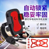 电动车手机支架摩托车手机导航自行车山地车外卖车载手机支架通用 [后视镜款-红色]-送绑带