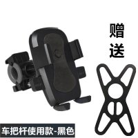 电动车手机支架摩托车手机导航自行车山地车外卖车载手机支架通用 [车把款-黑色]-送绑带