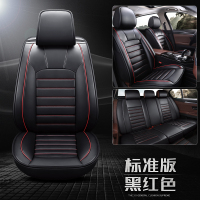 2018款17/19广汽传祺GS4GS3GS7GS5GA3视界专用汽车座套全包围坐垫 yzyx全包围标准版黑红色