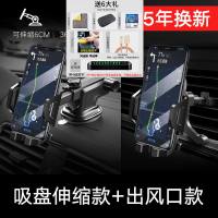 车载手机支架吸盘式仪表台汽车通用全自动导航出风口可充电卡扣式 升级加固款[两用款]+6大豪礼