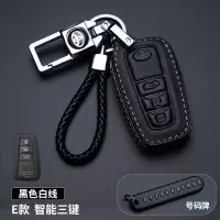 丰田雷凌钥匙包卡罗拉RAV4新凯美瑞皇冠汉兰达汽车锐志钥匙套 E款