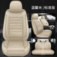 2019款广汽传祺GA6GS3传奇GS4GS5GS7专用汽车座套全包围皮革坐垫 谊邦固定腰靠标准版米色