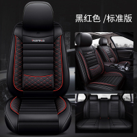 2019款广汽传祺GA6GS3传奇GS4GS5GS7专用汽车座套全包围皮革坐垫 谊邦固定腰靠标准版黑红色
