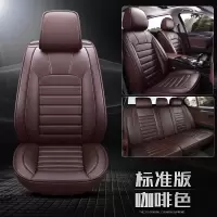 起亚2019款奕跑焕驰K5/K3/K2福瑞迪KX3专用汽车座套全包四季坐垫 yzyx1902标准版咖啡色