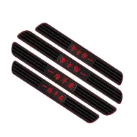 长安cs75长安cs35plus长安cs85长安cs55迎宾踏板防踩汽车槛条 一路平安[一套四条装]