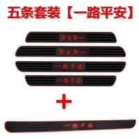 长安cs75长安cs35plus长安cs85长安cs55迎宾踏板防踩汽车槛条 一路平安[门槛条一套+后备箱]