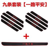 长安cs75长安cs35plus长安cs85长安cs55迎宾踏板防踩汽车槛条 一路平安[门槛条两套+后备箱]