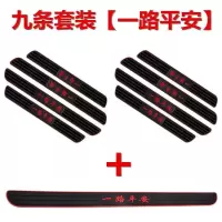 长安cs75长安cs35plus长安cs85长安cs55迎宾踏板防踩汽车槛条 一路平安[门槛条两套+后备箱]
