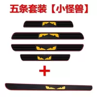 长安cs75长安cs35plus长安cs85长安cs55迎宾踏板防踩汽车槛条 小怪兽【门槛条一套+后备箱】