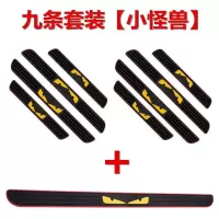 长安cs75长安cs35plus长安cs85长安cs55迎宾踏板防踩汽车槛条 小怪兽[门槛条两套+后备箱]